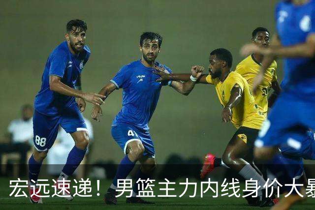 宏远速递！男篮主力内线身价大暴跌，广东队被迫请回杜锋？‍