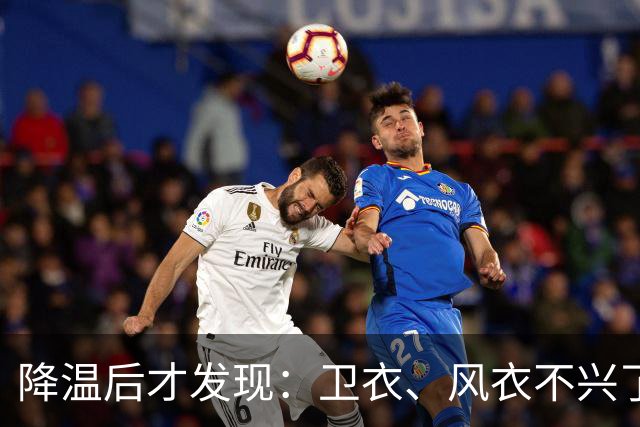 降温后才发现：卫衣、风衣不兴了！都在穿这“秋衫”，更洋气保暖